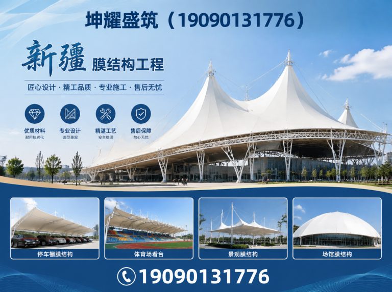 博湖县膜结构景观展示图