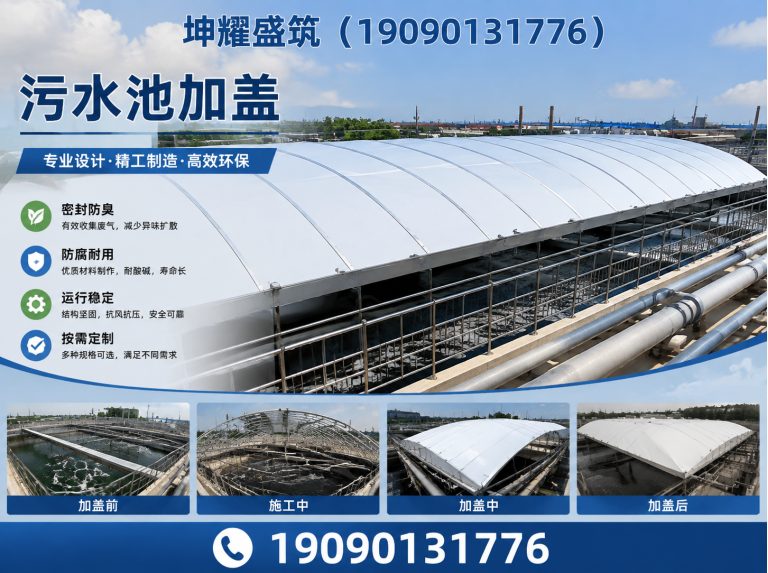 博湖县污水池加盖展示图